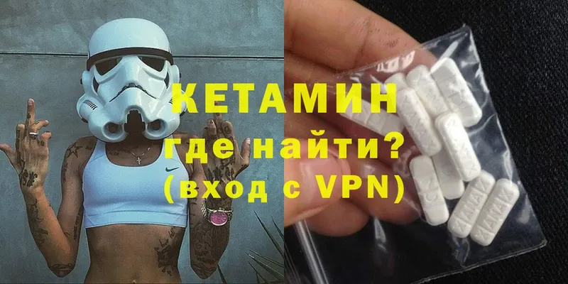 КЕТАМИН VHQ  Княгинино 