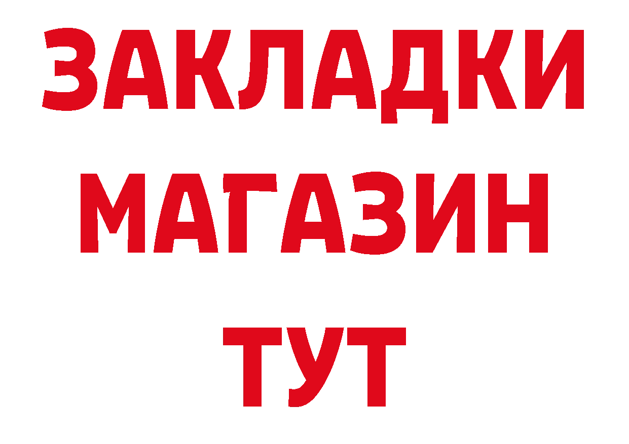 Бутират бутандиол как войти нарко площадка мега Княгинино