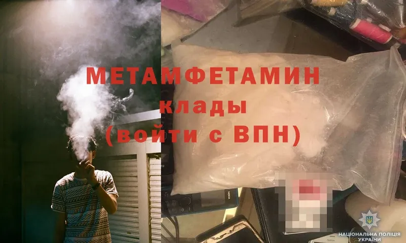 Первитин мет  Княгинино 